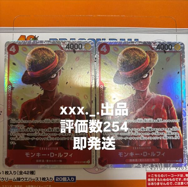 即発送 ワンピースカード 師弟の絆 モンキー D ルフィ SR 2枚