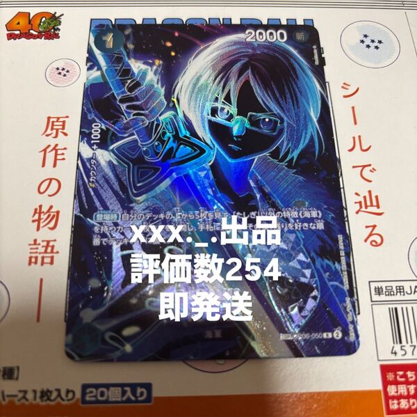 即発送 ワンピースカード たしぎ SP 指定の絆 パラレル