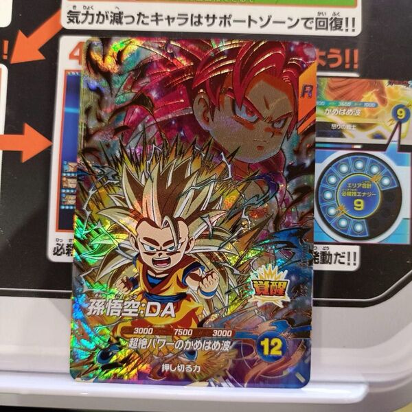 ドラゴンボールスーパーダイバーズ GDR SDV4-060 孫悟空DA