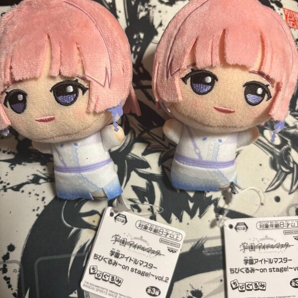 学園アイドルマスター 学マス ちびぐるみ on stage 有村麻央 2個セット 新品未使用