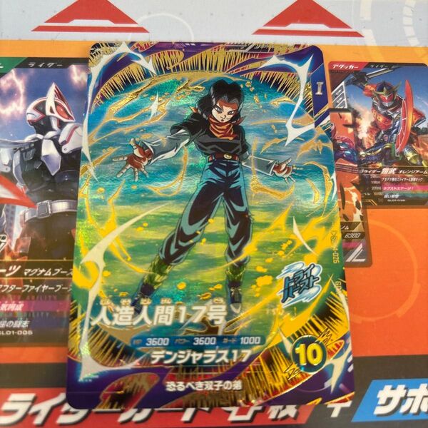 ドラゴンボールスーパーダイバーズ SDV4-026 人造人間17号 美品