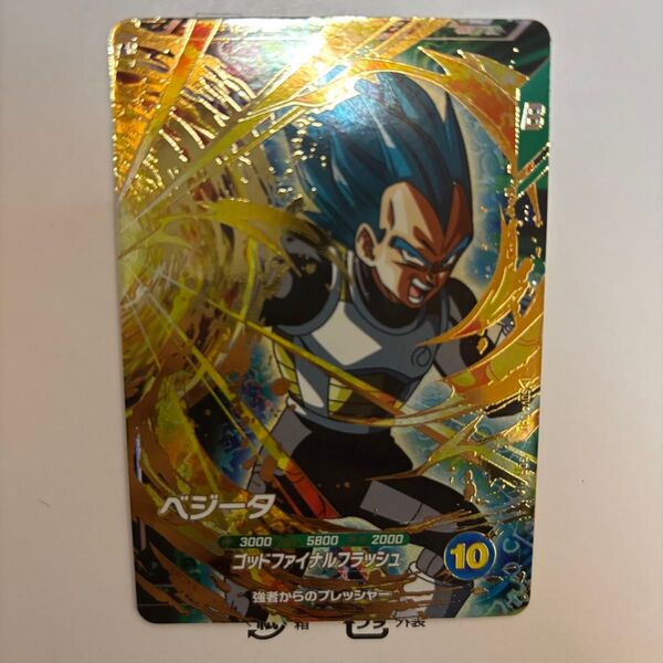 スーパードラゴンボールダイバーズ ベジータ GDR SDV4-040 美品
