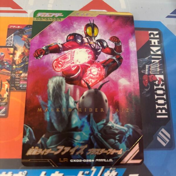 ガンバレジェンズ CX02-026 仮面ライダー ファイズ ブラスターフォーム LR パラレル