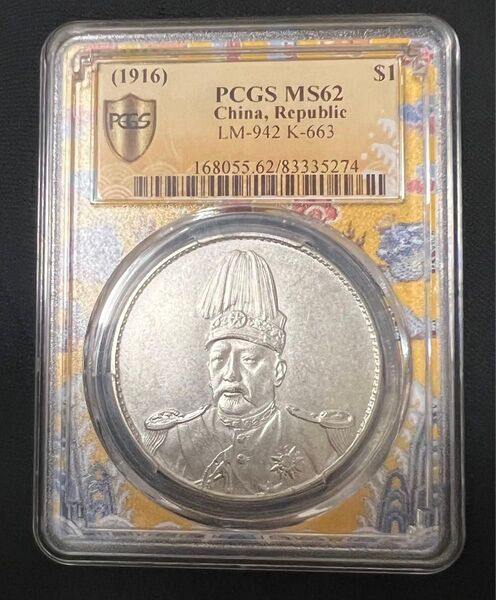 中国銀貨 古銭 コイン 硬貨 極美品