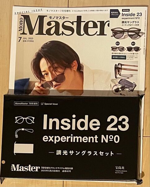 MonoMaster モノマスター 2025年7月号SPECIAL ISSUE増刊号 雑誌と付録セット