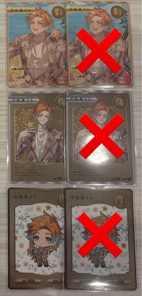 にじさんじ 宇佐美リト オリエンス2周年 記念特典 コレクションカード