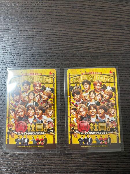 ★ムビチケ2枚セット 映画『裏社員。-スパイやらせてもろてます-』