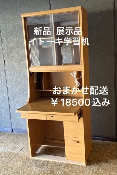新品 展示品 【売り切りセール 大特価】イトーキ学習机 省スペース 机 デスク コンパクトデスク リモートワーク