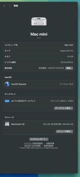 Mac Mini M4 Pro 14コアPCU 20コアGPU メモリ 24GB SSD 1TB 参考価格:278,800円