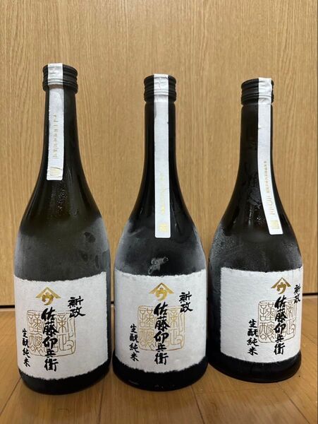 新政酒造 佐藤卯兵衛 生純米 3本
