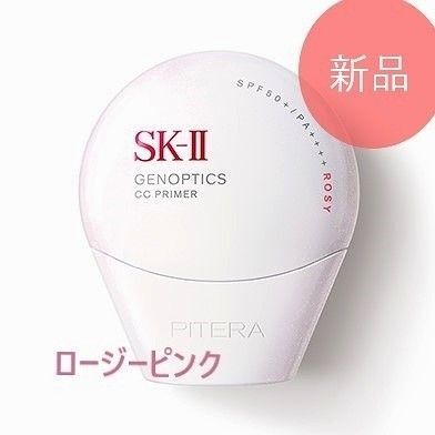 SK-II★ジェノプティクス CC プライマー ロージーピンク★エスケーツー