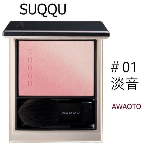 【新品】SUQQU★ブラーリング カラー ブラッシュ01 淡音★スック