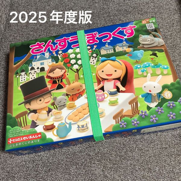 算数セット さんすうぼっくす 算数ボックス ヒシエスせいぶんしゃ アリス 2025年度版 小学校 さんすうセット 最新
