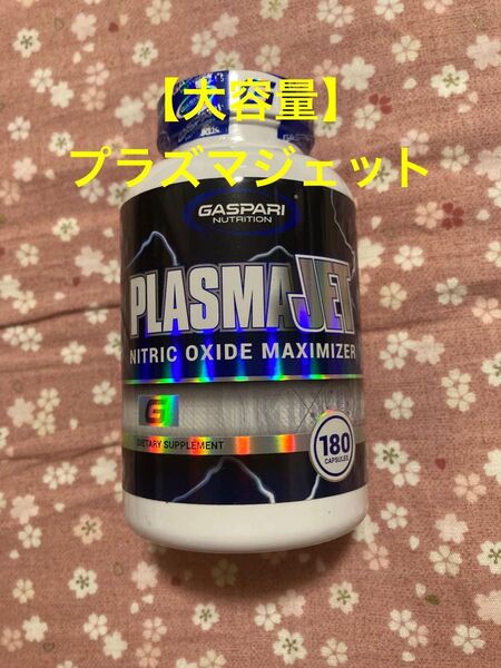 ギャスパリ プラズマジェット プレワークアウト