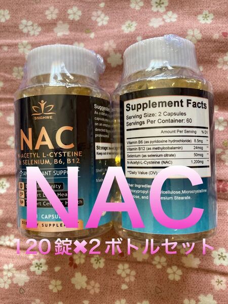NAC n アセチル システイン 120錠x2ボトルセット 抗酸化 白髪 アンチエイジング NMN コエンザイム DMAE