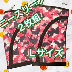 【激安!未使用新品】ニースリーブ 7ミリ ピンクカモフラ 2枚組 膝サポーター