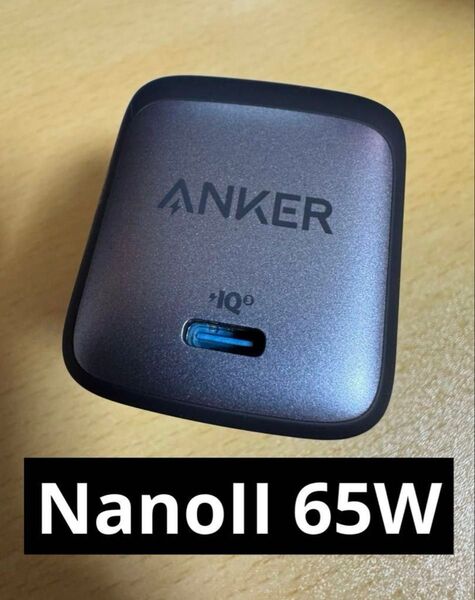 【美品】Anker NanoⅡ 65W★USB-C PD ACアダプター★充電器
