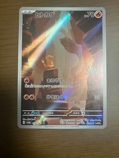 ポケモンカード ヒトカゲARとリザードARセット&+αも可能