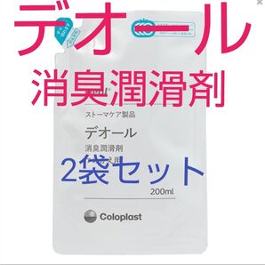 デオール消臭潤滑剤つめかえ用200ml×2袋