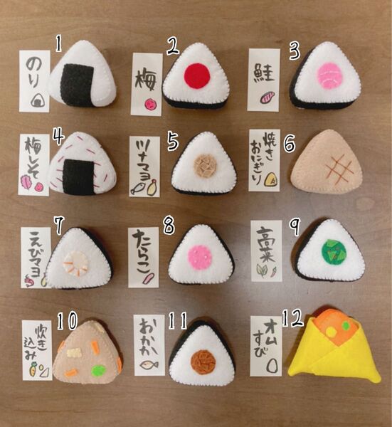 フェルト おままごと おにぎり
