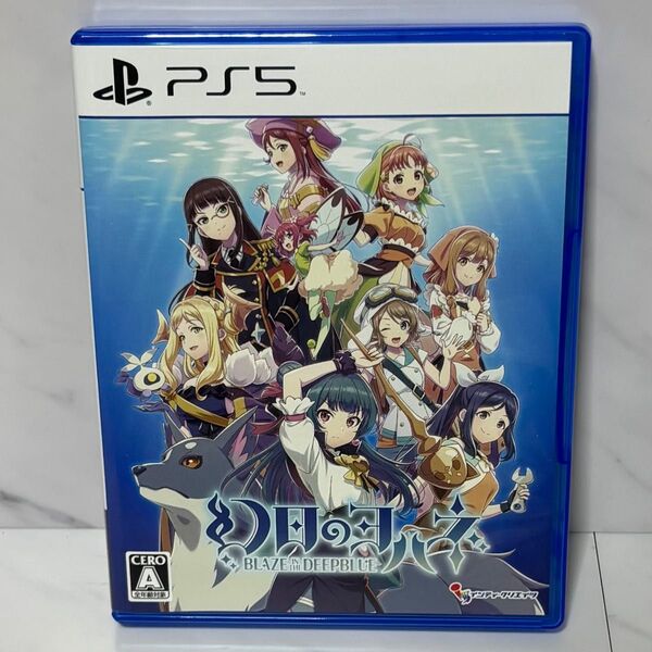 PS5 幻日のヨハネ -BLAZE in the DEEPBLUE-