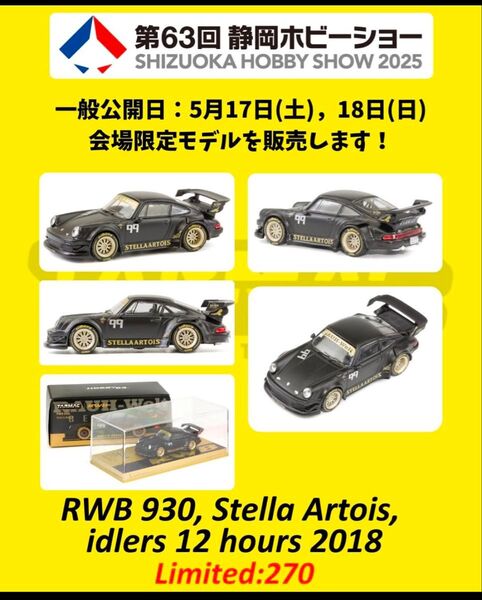 1/64 RWB 930 静岡ホビーショー 限定