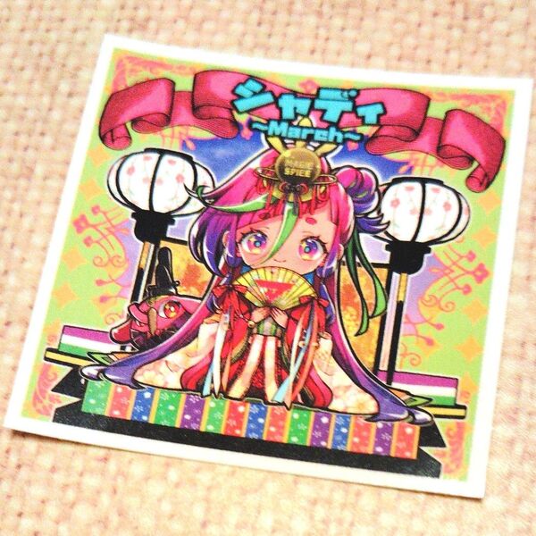 マジスパ月刊 シャディ シール 3月号 マジックスパイス magic spice ステッカー