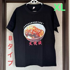 XL【香港限定】トワイライトウォリアーズ 叉焼飯プリントTシャツ