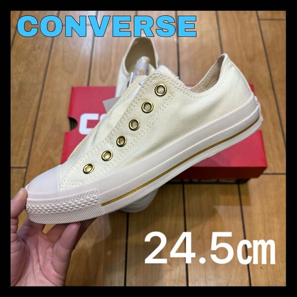 ☆新品・限定色☆CONVERSE ALLSTAR コンバース オールスター スリップ3 オフホワイト ゴールド 紐なし スリッポン