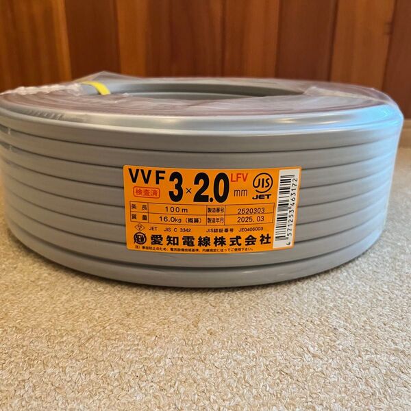 愛知電線 未使用VVFケーブル VVF2.0-3C 黒白赤 100m一巻
