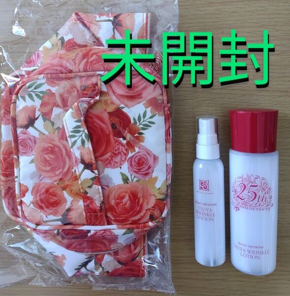 【クーポン3879円】新品未開封★ジェミーネフェルタリつやリンクルローション120ml+50ml &バニティポーチ