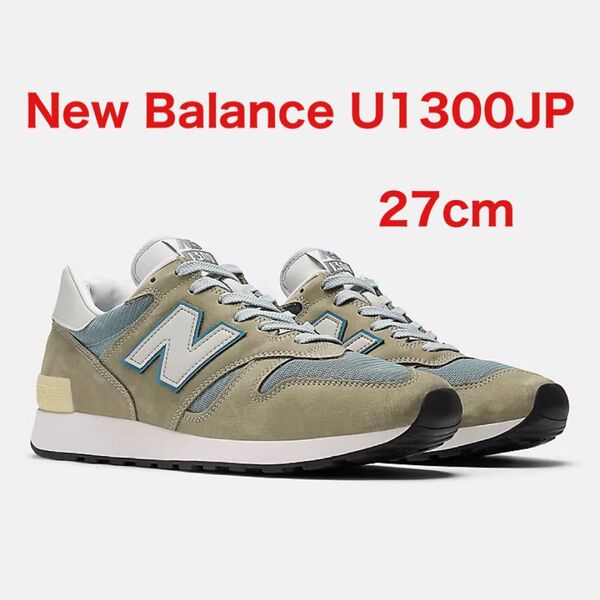 New Balance U1300JP GREY Made in USA