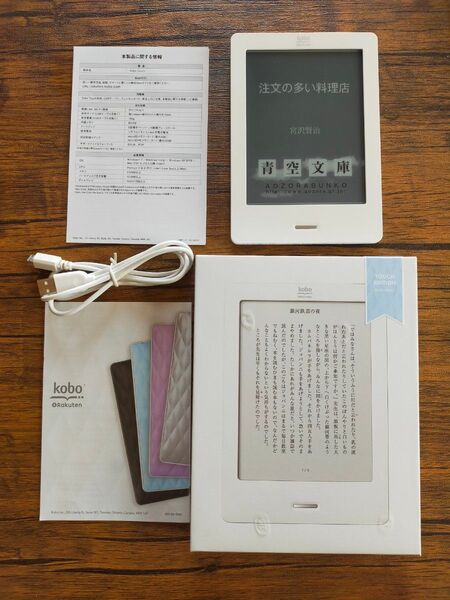 楽天kobo Touch Edition N905-KJP-U ブルー 電子書籍リーダー