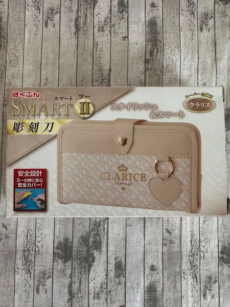 新品未使用はくぶん スマートII彫刻刀 クラリス 右利き用