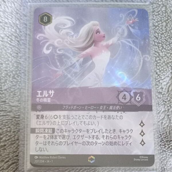 エンチャンテッド エルサ