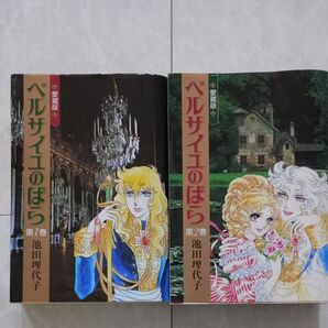 ベルサイユのばら 愛蔵版
