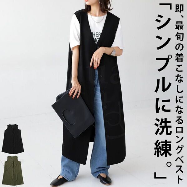 ロングジレ ベスト レディース トップス 羽織り ジレ ・再再販 完売商品 ブラック 新品未使用品