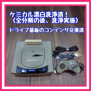 【除菌漂白・分解清掃済】セガサターン 本体 メンテナンス品