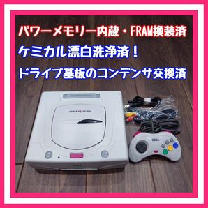 【パワーメモリー分解・FRAM換装済】セガサターン 本体 分解清掃・メンテ済品