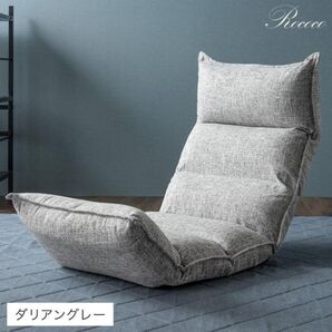 フロアチェア 座椅子 リクライニング グレー