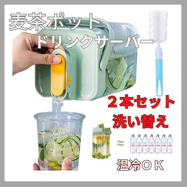 麦茶ポット ピッチャー ドリンクサーバー 3.5L大容量 熱中症対策に 5 ドリンクサーバー ピッチャー