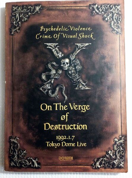 X 破滅に向かって1992.1.7 TOKYO DOME LIVE X Japan バンドスコア スコア 楽譜