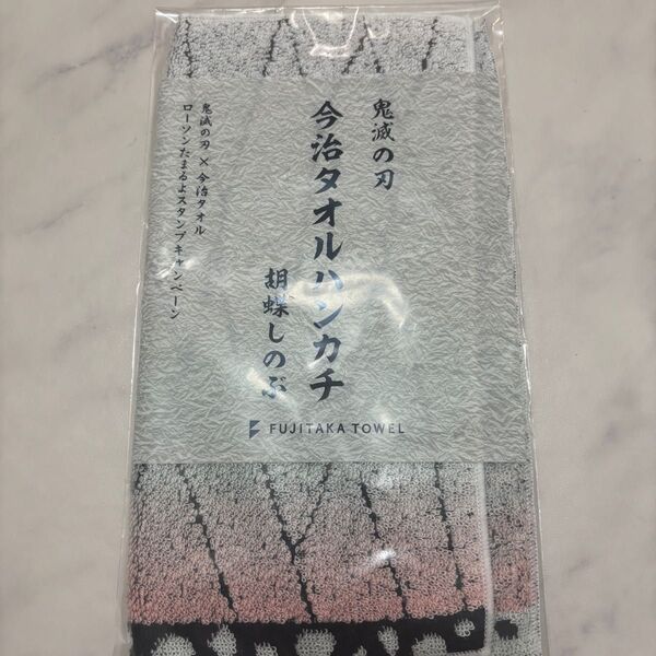 鬼滅の刃 今治タオルハンカチ 胡蝶しのぶ ローソン