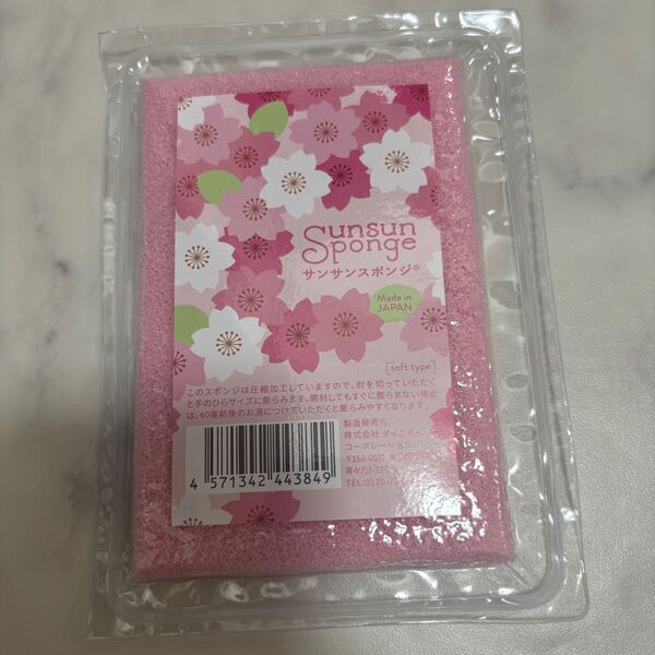 サンサンスポンジ 春限定 桜カラー ソフトタイプ
