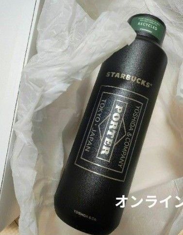 スターバックス PORTERコラボ ステンレスボトル マットブラック