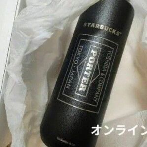 スターバックス ポーター コラボ ステンレスボトル PORTER リサイクルステンレスボトル マットブラック 591ml