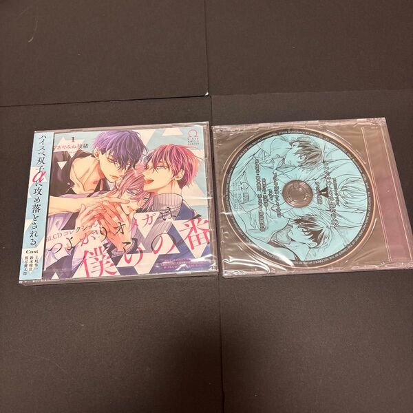 ドラマCD つよがりオメガは僕らの番 百瀬あん おしゃべりCD特典付き