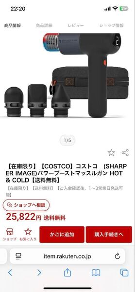 Sharper Image Pro+ ハンディマッサージガン
