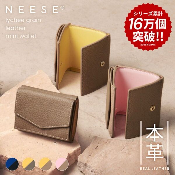 財布 ミニ財布 バイカラー 本革 三つ折り財布 財布 コンパクト ミニウォレット 小さい財布 コインケース 小銭入れ NEESE