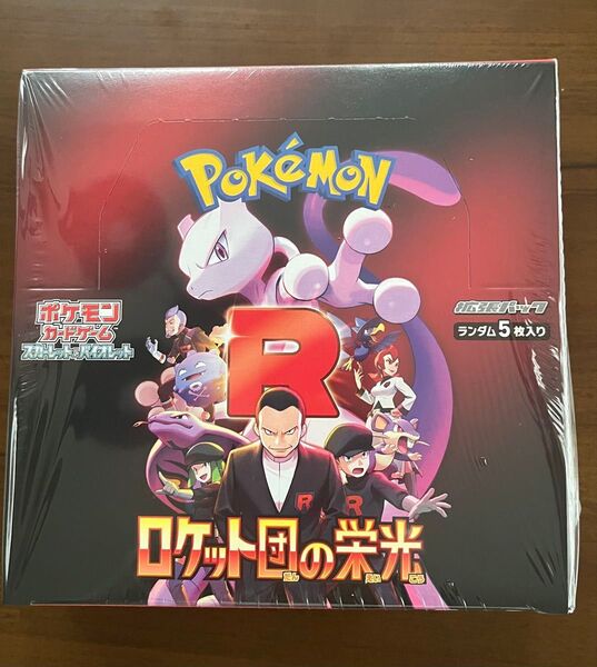 【シュリンク付き】ロケット団の栄光 BOX ポケモンカード 封入率一致 1BOX